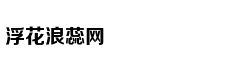 湖南常德一文物保护标志碑遭人为破坏